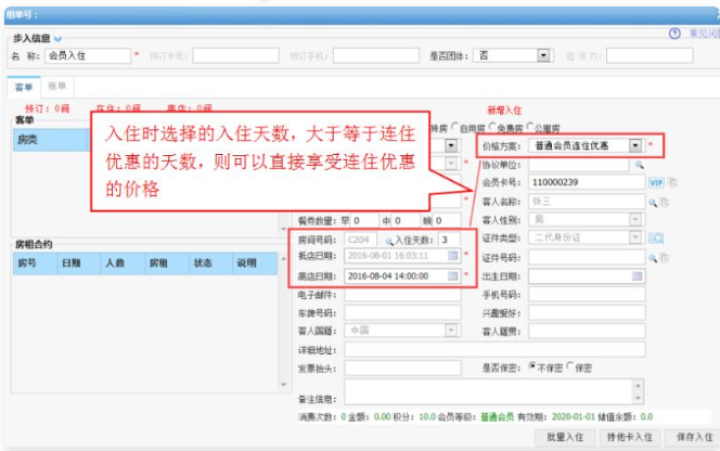 我叔让我帮他看酒店管理系统,我试了下住哲插图1 我叔让我帮他看酒店管理系统,我试了下住哲插图1