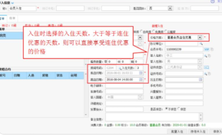 我叔让我帮他看酒店管理系统,我试了下住哲插图3 我叔让我帮他看酒店管理系统,我试了下住哲插图3