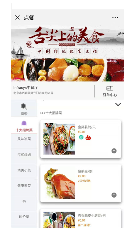 住哲云PMS酒店住中服务缩略图 住哲云PMS酒店住中服务
